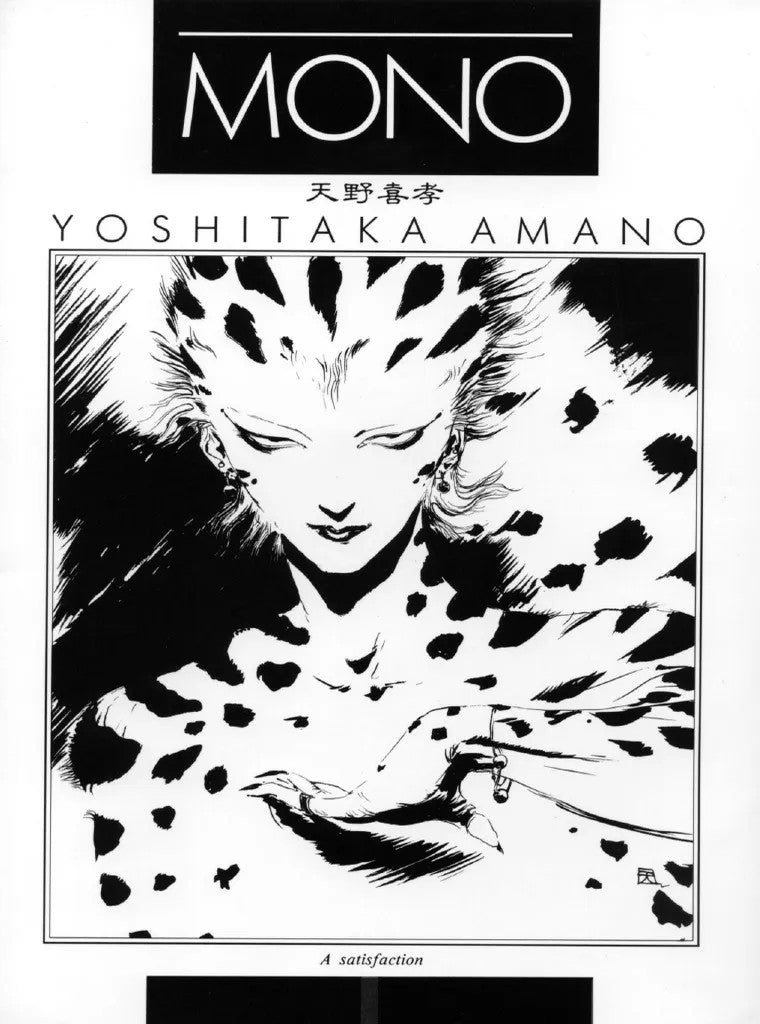 YOSHITAKA AMANO MONO & MONO 2 Sketchbooks