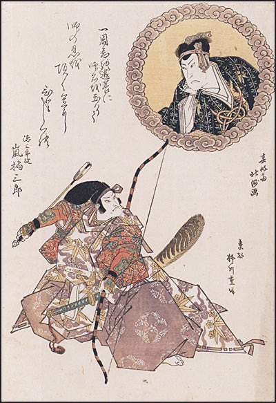 HOKUSAI Inspiration and Influence