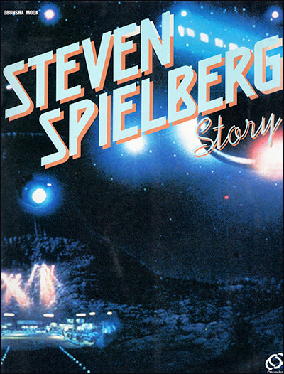 STEVEN SPIELBERG STORY