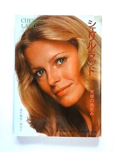 ANGEL SMILE CHERYL LADD