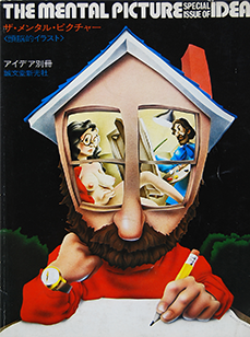 THE MENTAL PICTURE SPECIAL ISSUE OF IDEA