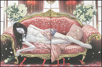 INNOCENT Omnibus Volume 1