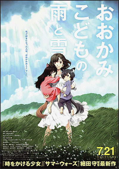 THE MAN WHO LEAPT THROUGH FILM The Art of Mamoru Hosoda