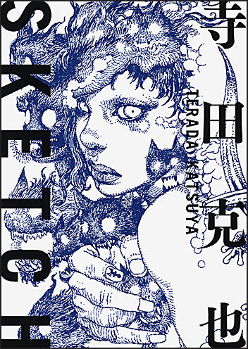 TERADA KATSUYA SKETCH
